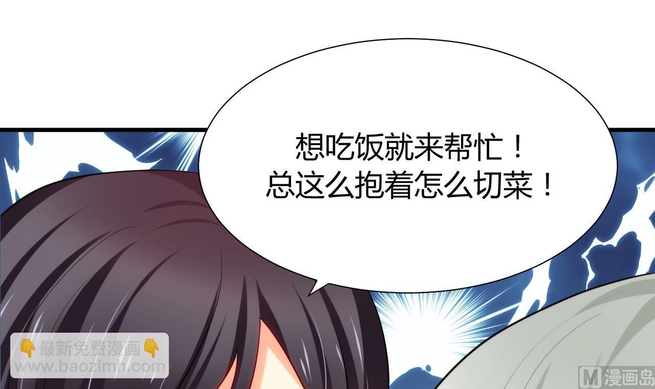 🍜养个少主斗渣男 第37话 深夜厨房 第21页