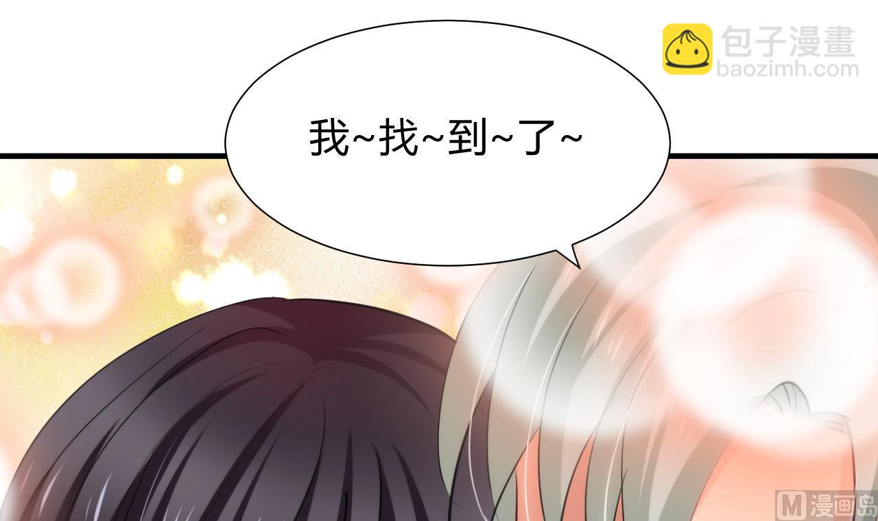 🍜养个少主斗渣男 第37话 深夜厨房 第27页