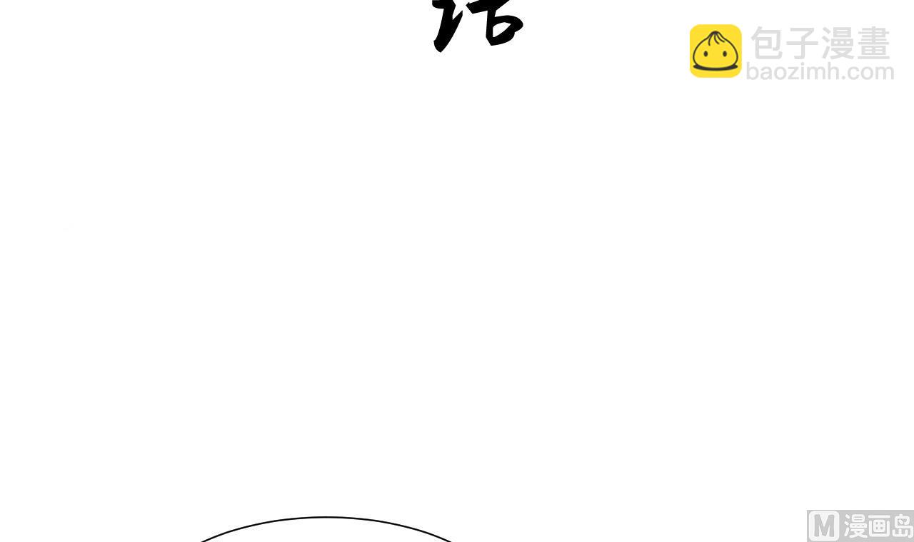 🍜养个少主斗渣男 第37话 深夜厨房 第3页