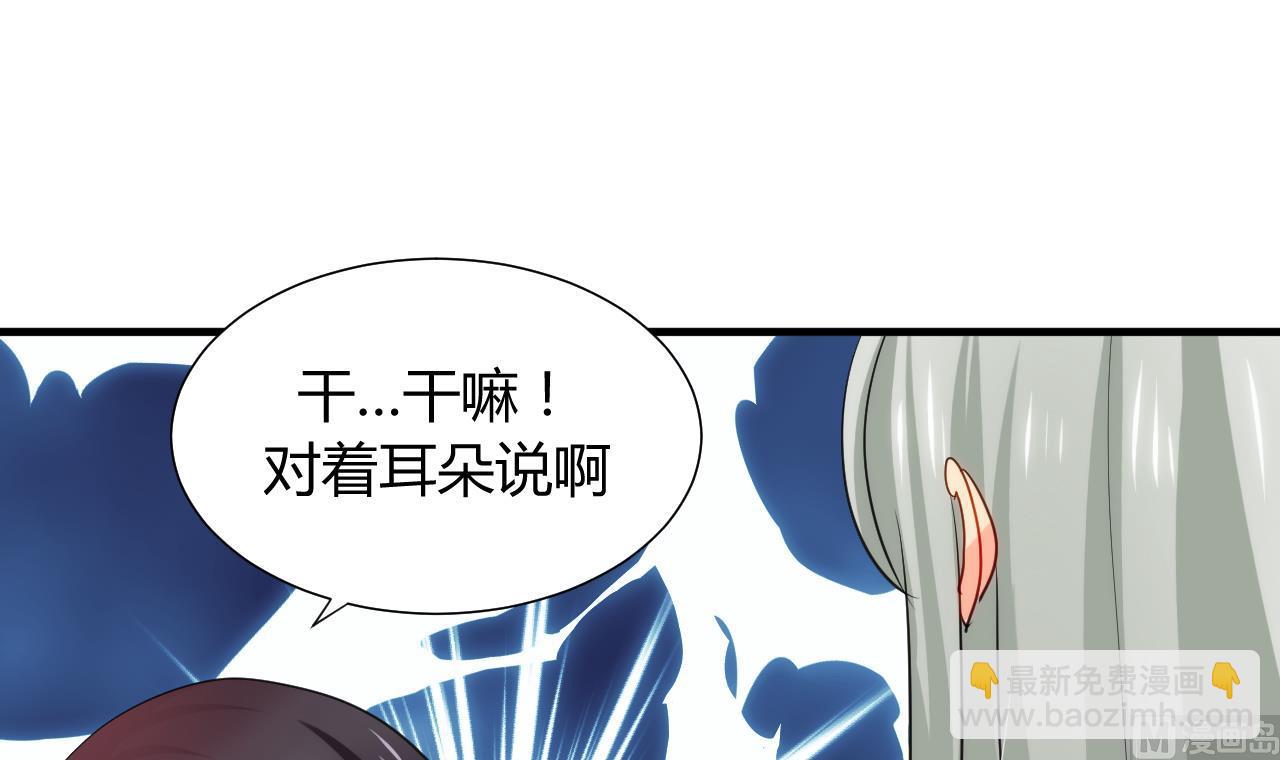 🍜养个少主斗渣男 第37话 深夜厨房 第30页