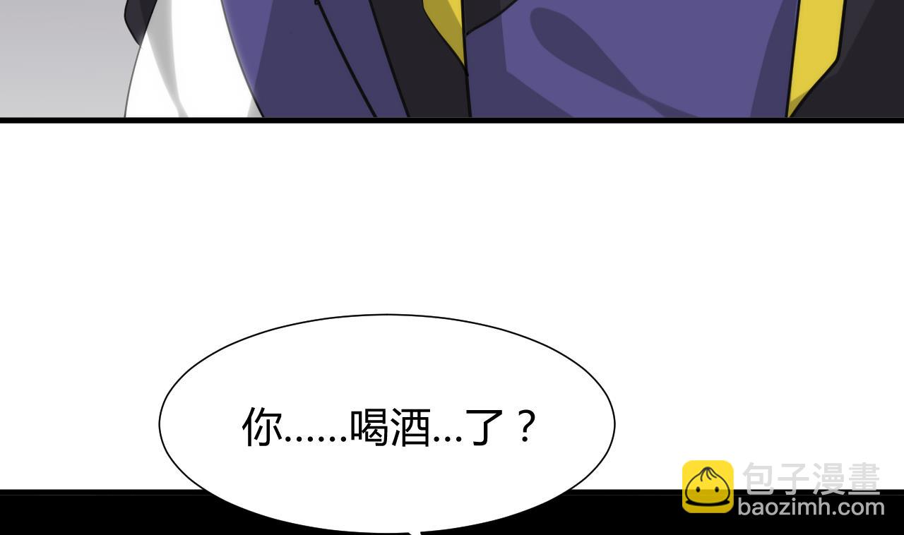 🍜养个少主斗渣男 第37话 深夜厨房 第35页