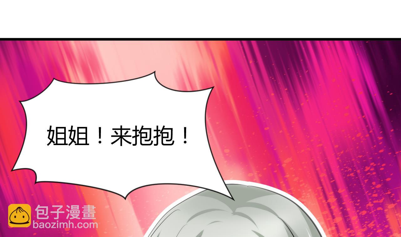 🍜养个少主斗渣男 第37话 深夜厨房 第38页