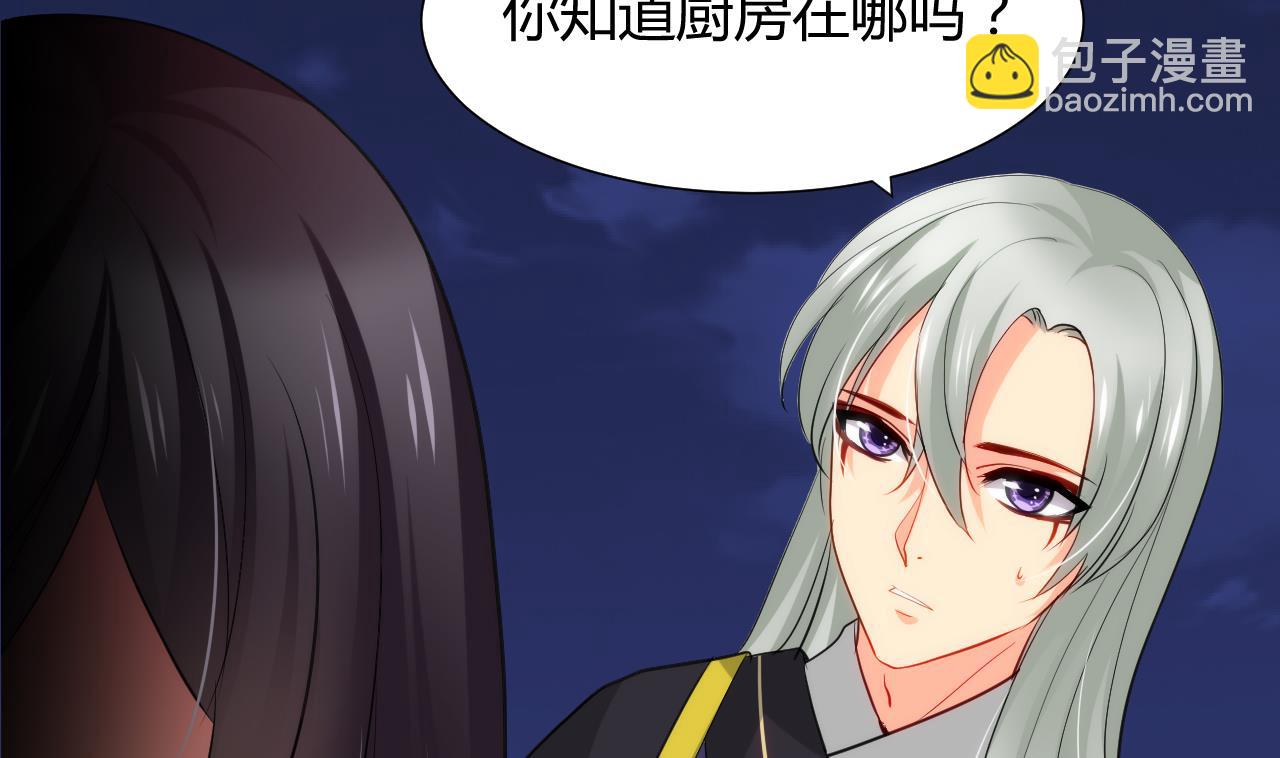 🍜养个少主斗渣男 第37话 深夜厨房 第7页