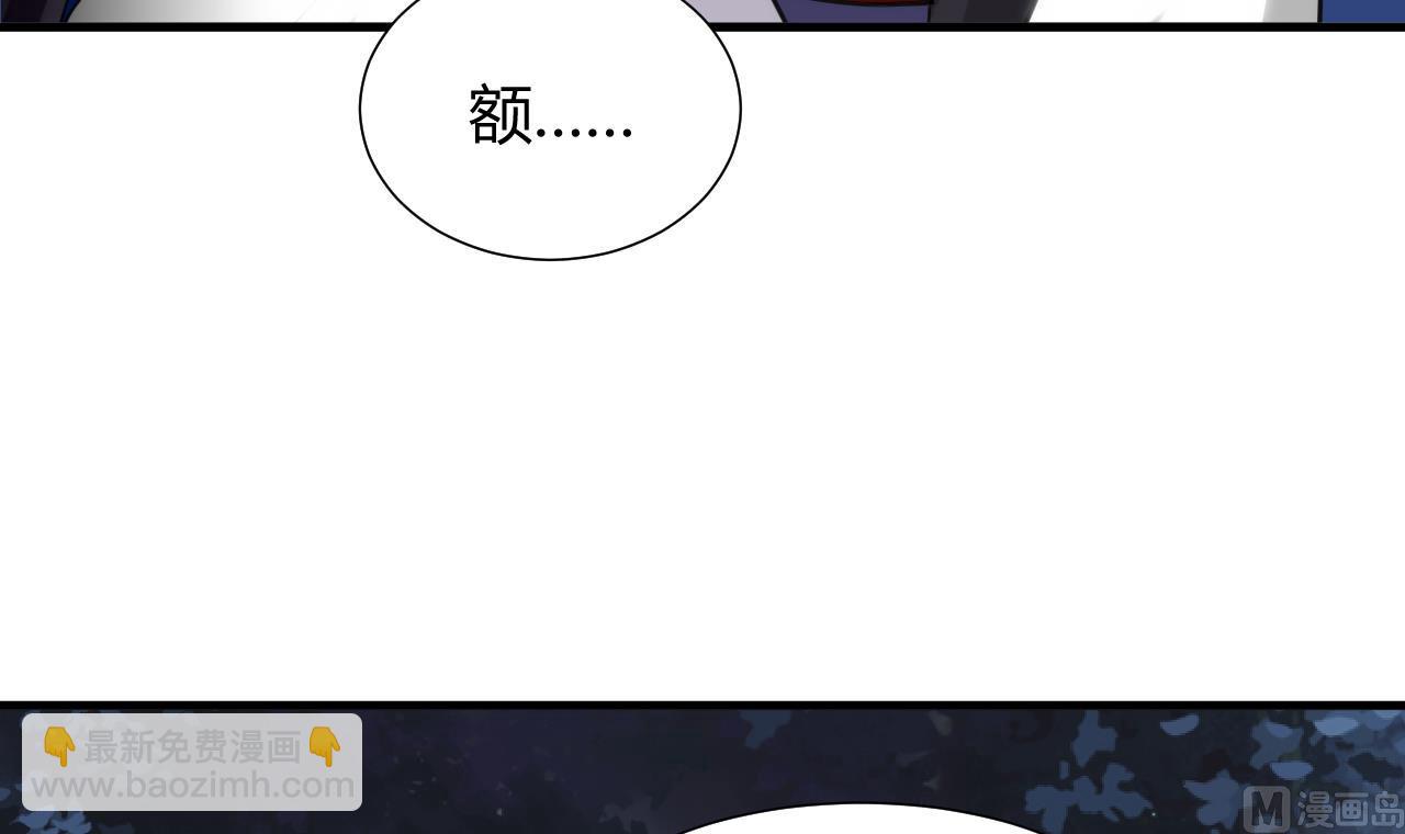🍜养个少主斗渣男 第37话 深夜厨房 第9页