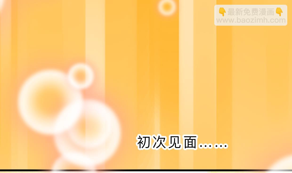 🍜养个少主斗渣男 第361话 挑拨 第11页