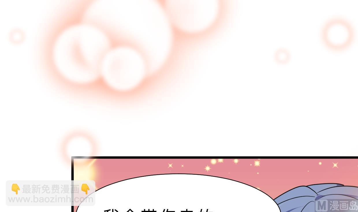 🍜养个少主斗渣男 第361话 挑拨 第15页