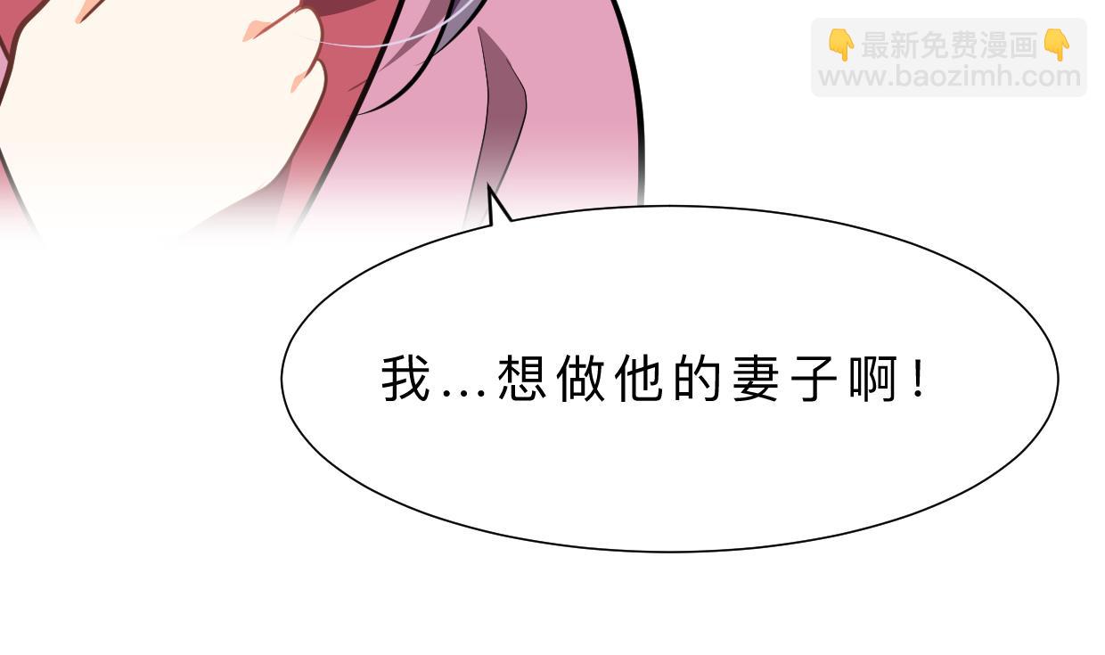 🍜养个少主斗渣男 第361话 挑拨 第19页