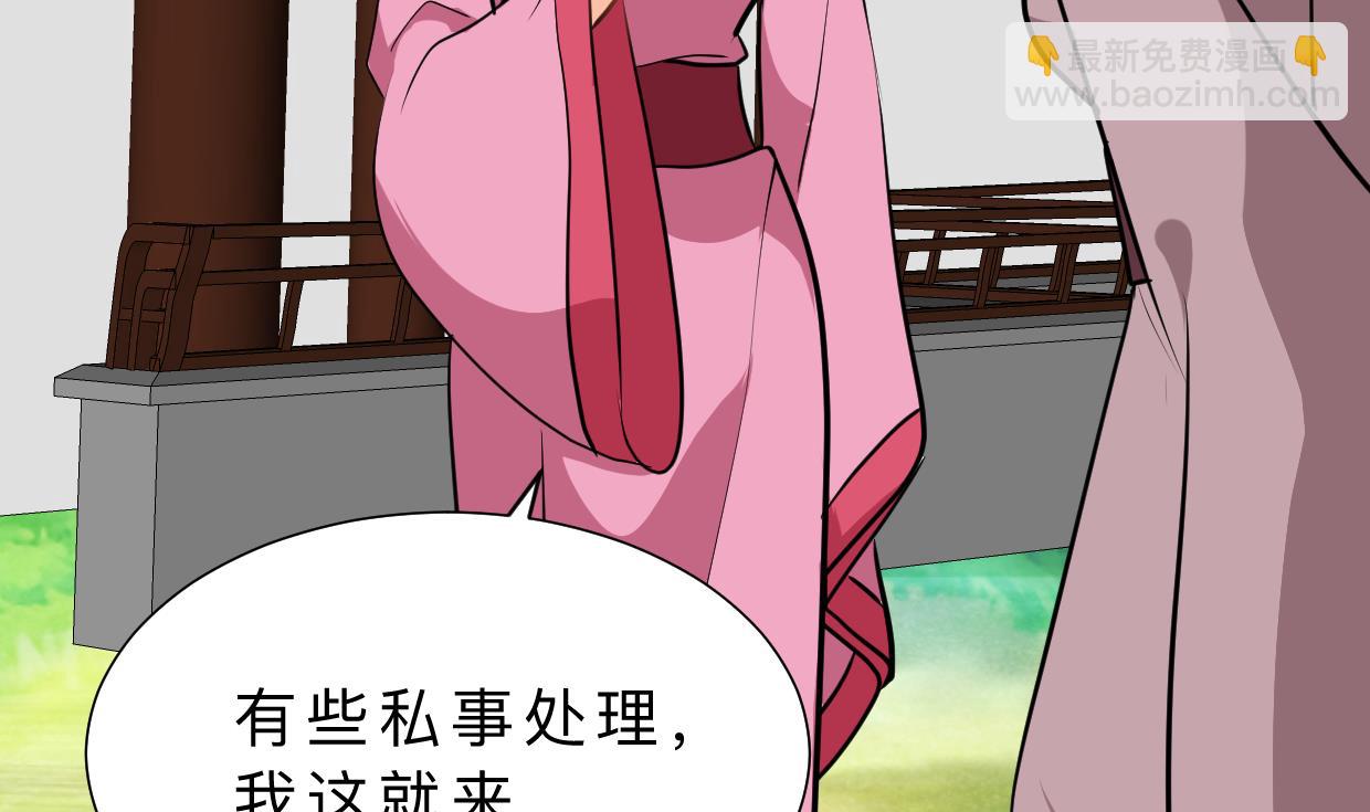 🍜养个少主斗渣男 第361话 挑拨 第23页