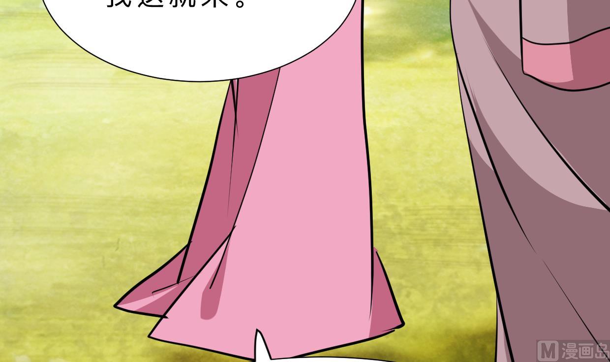 🍜养个少主斗渣男 第361话 挑拨 第24页