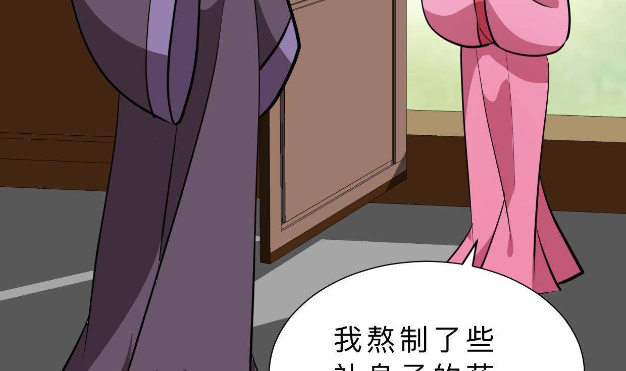🍜养个少主斗渣男 第361话 挑拨 第29页