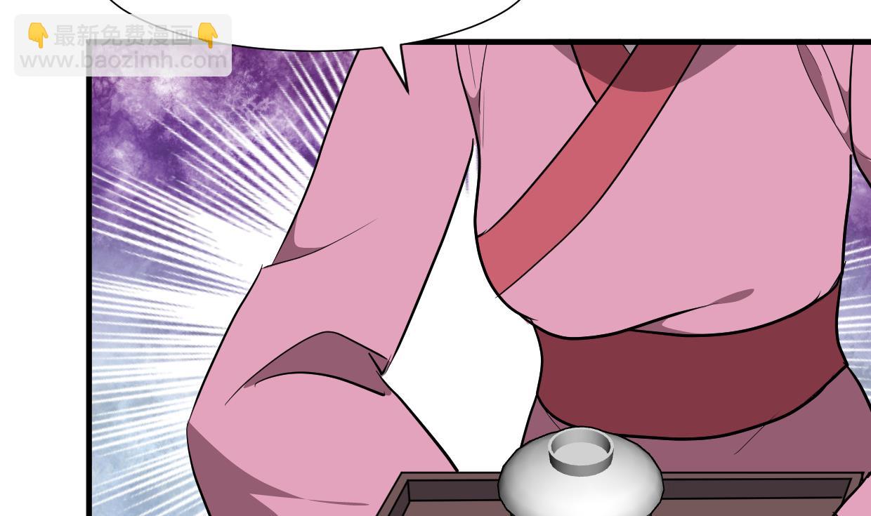 🍜养个少主斗渣男 第361话 挑拨 第31页