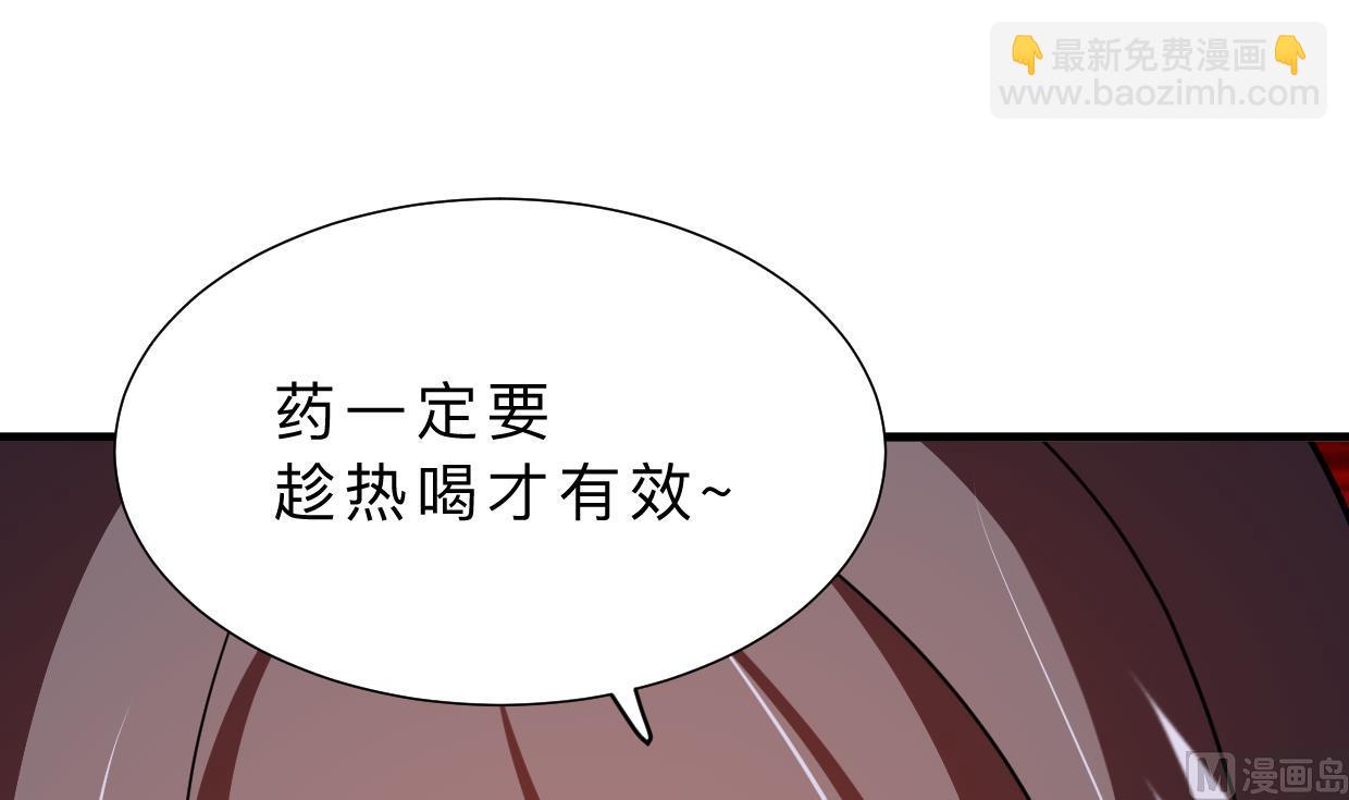 🍜养个少主斗渣男 第361话 挑拨 第33页