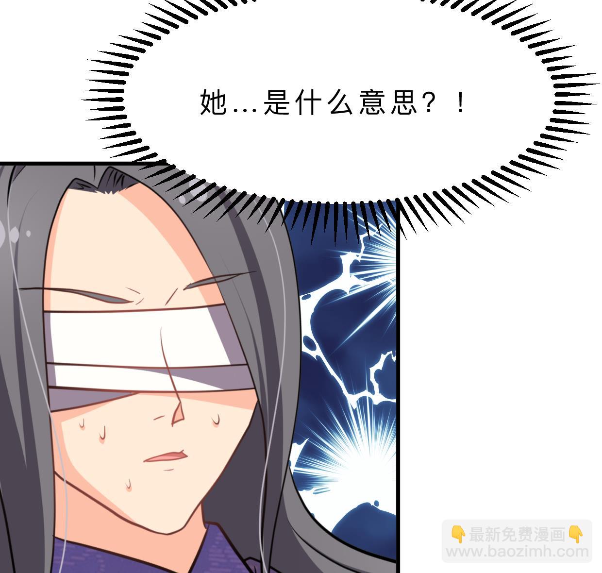 🍜养个少主斗渣男 第361话 挑拨 第37页