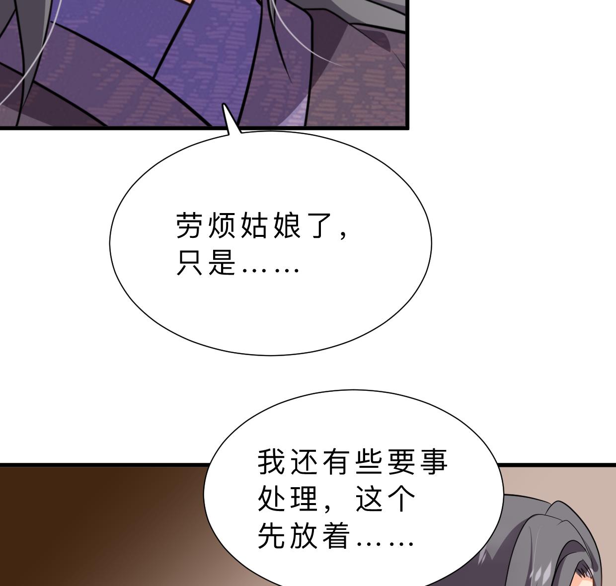 🍜养个少主斗渣男 第361话 挑拨 第38页