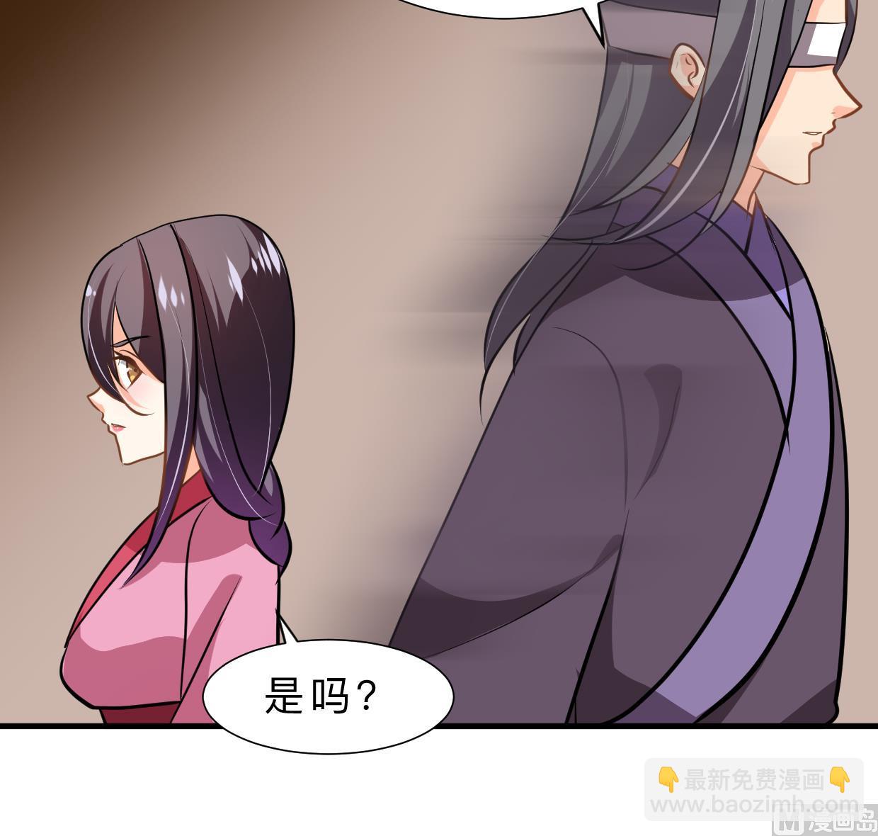🍜养个少主斗渣男 第361话 挑拨 第39页