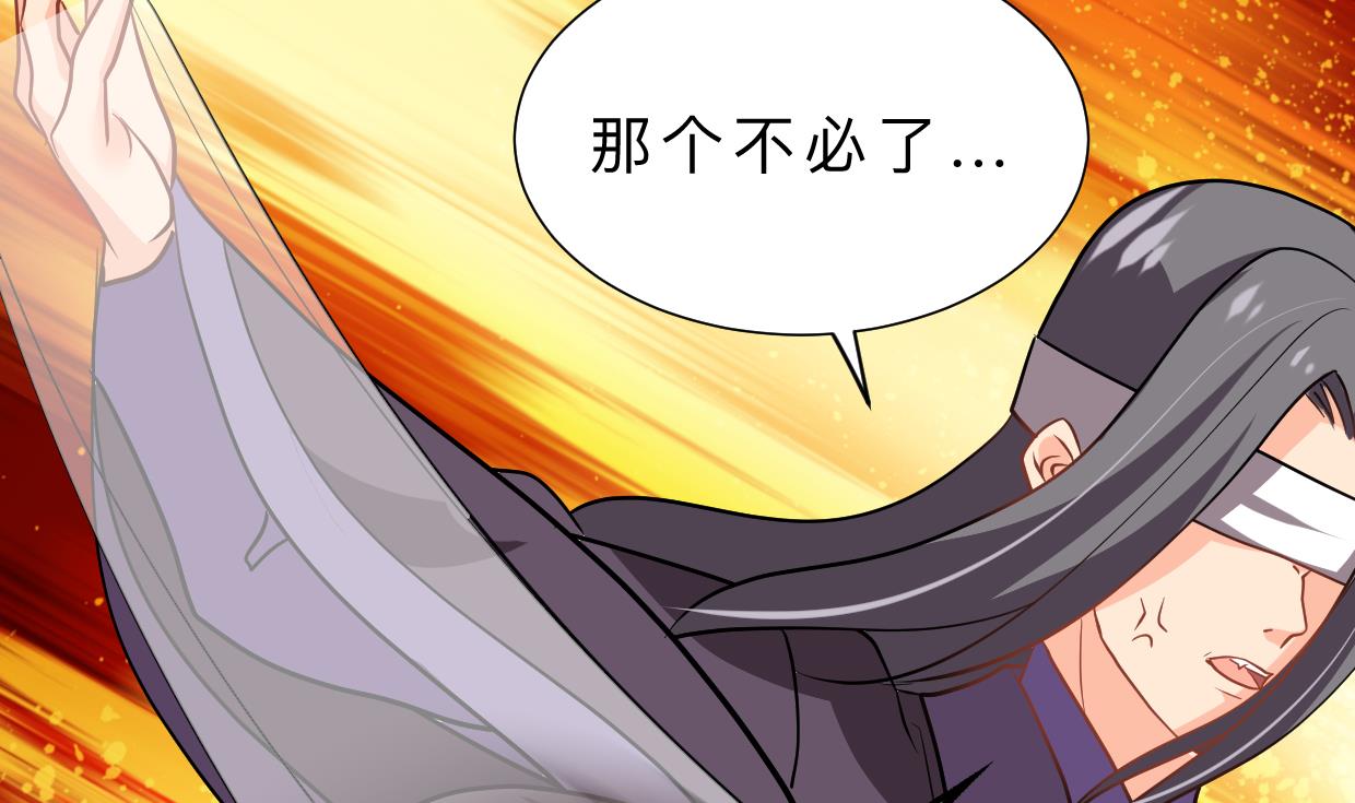 🍜养个少主斗渣男 第361话 挑拨 第43页