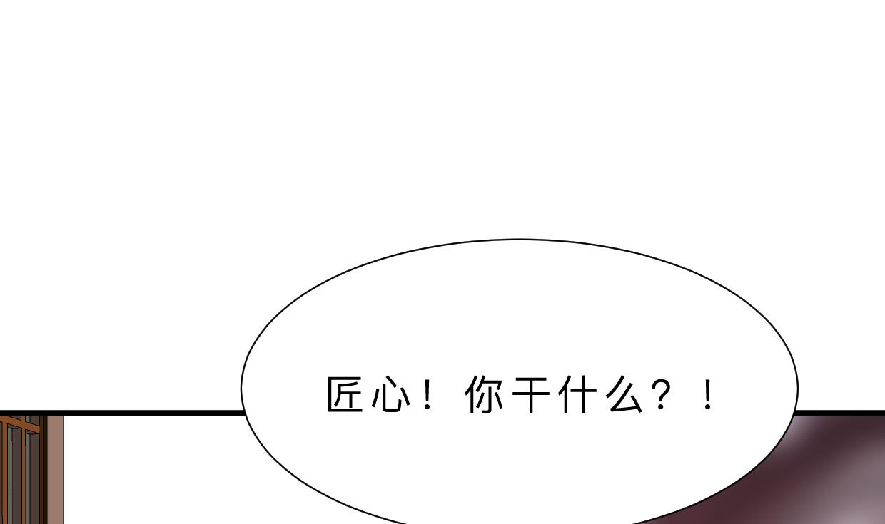 🍜养个少主斗渣男 第361话 挑拨 第50页