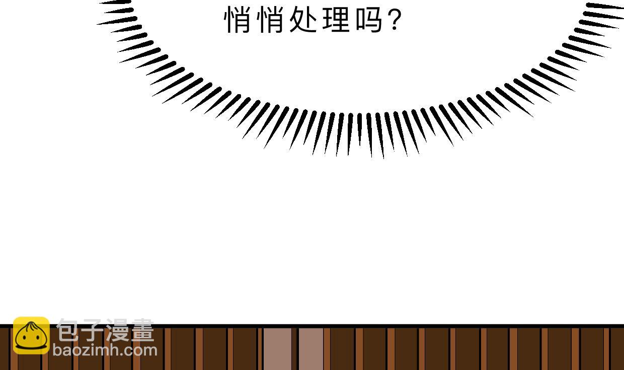🍜养个少主斗渣男 第363话 你是谁 第10页