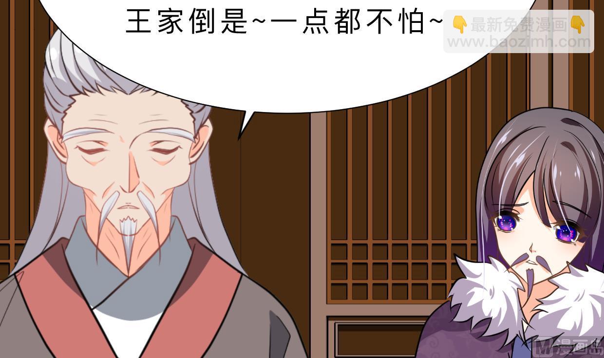 🍜养个少主斗渣男 第363话 你是谁 第18页