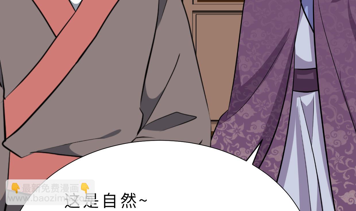 🍜养个少主斗渣男 第363话 你是谁 第19页