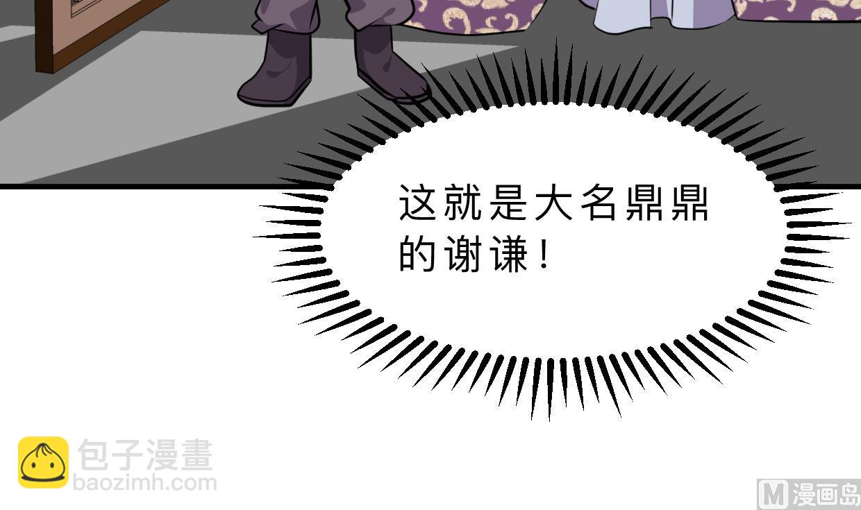🍜养个少主斗渣男 第363话 你是谁 第3页