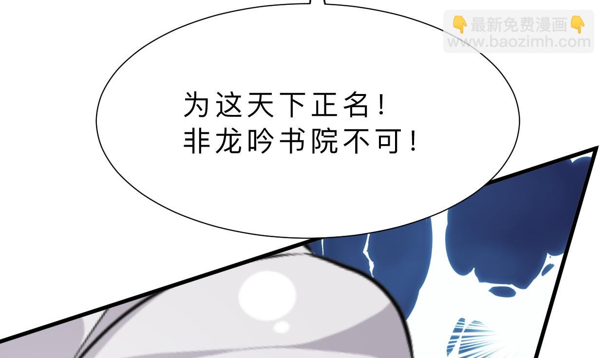 🍜养个少主斗渣男 第363话 你是谁 第32页