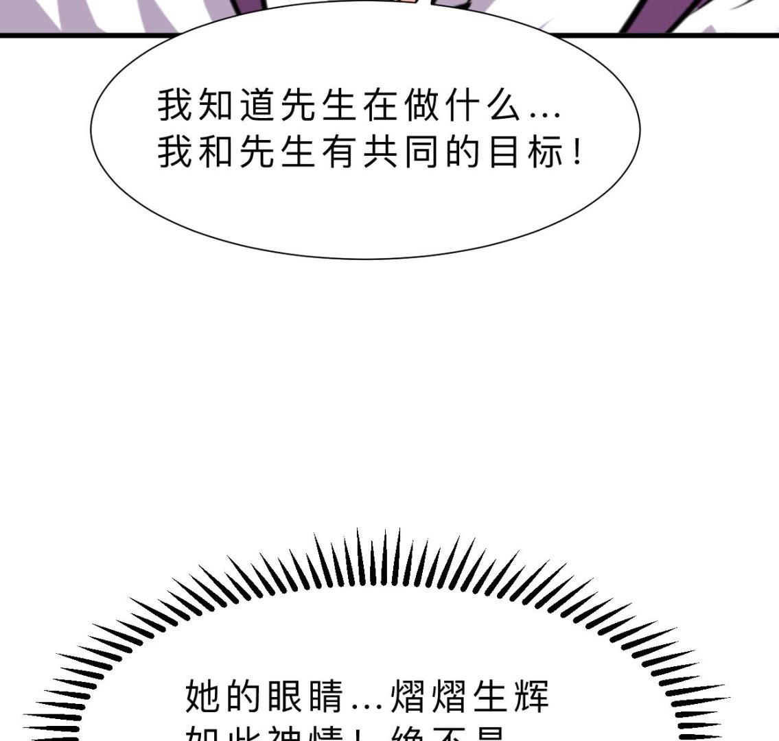🍜养个少主斗渣男 第363话 你是谁 第37页
