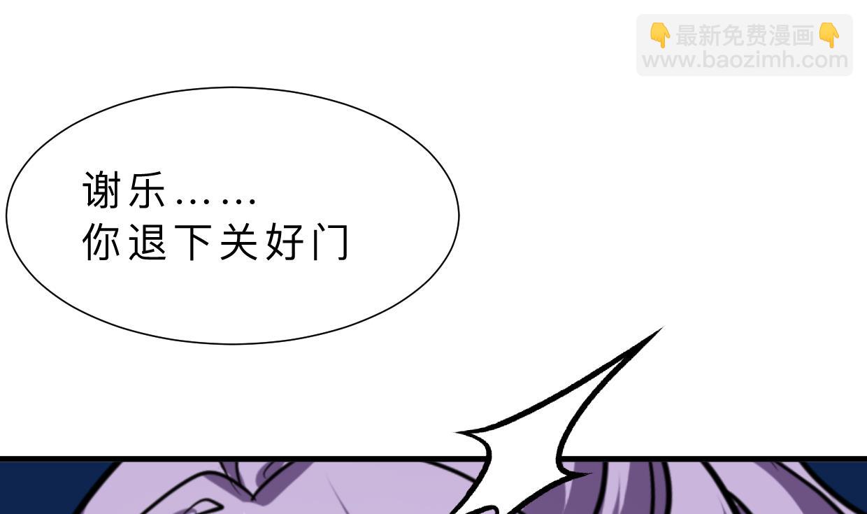 🍜养个少主斗渣男 第363话 你是谁 第4页