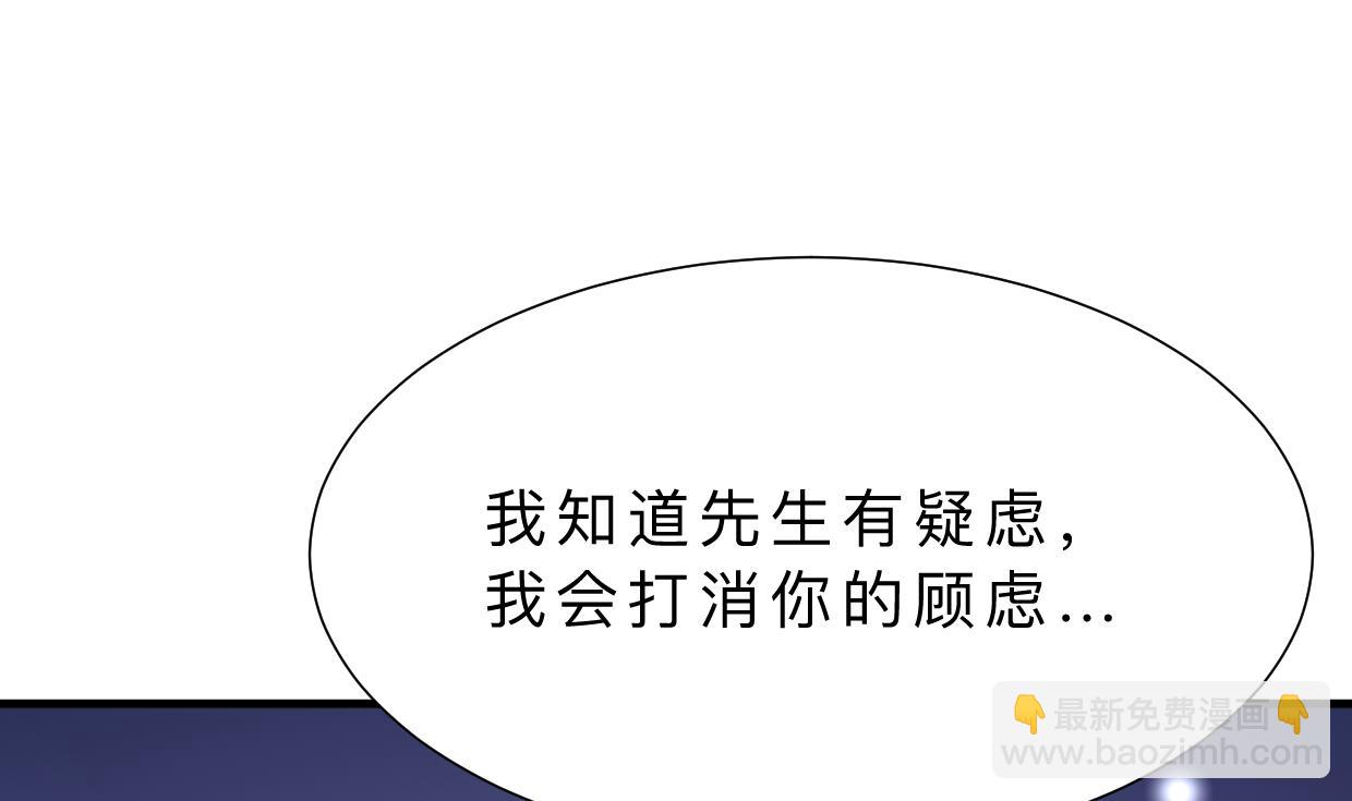🍜养个少主斗渣男 第363话 你是谁 第40页