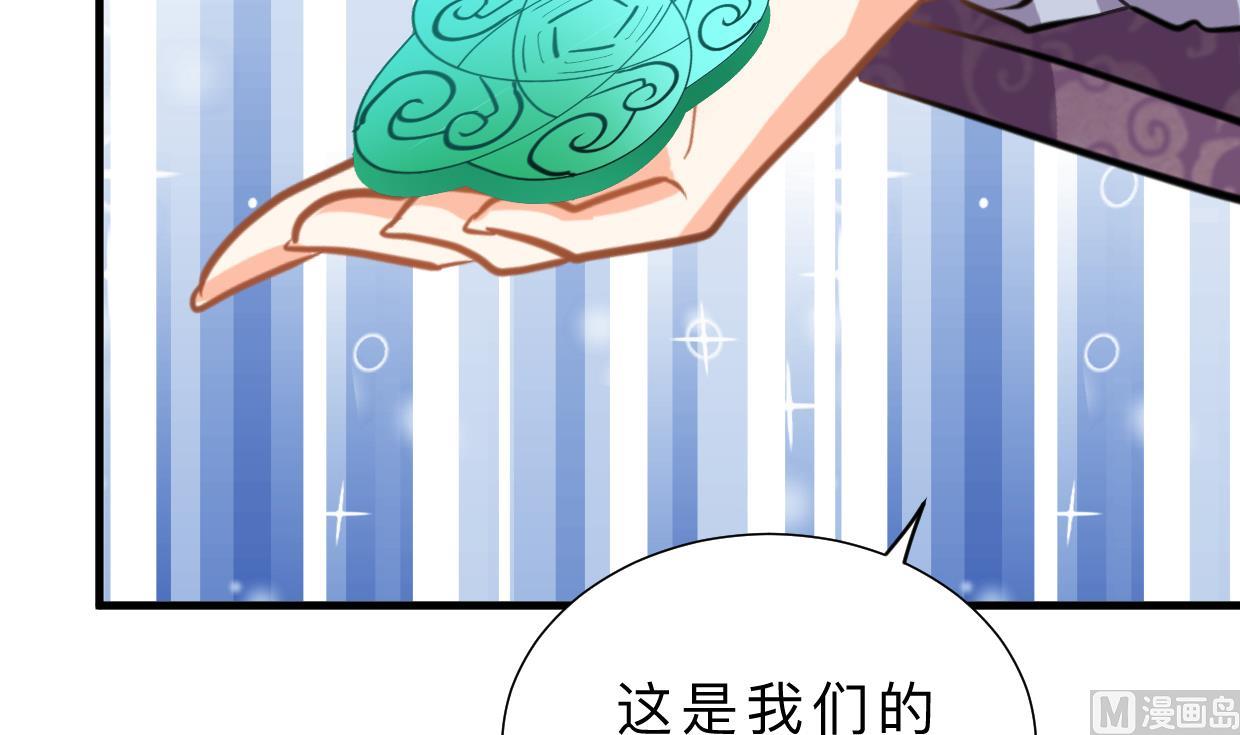 🍜养个少主斗渣男 第363话 你是谁 第45页