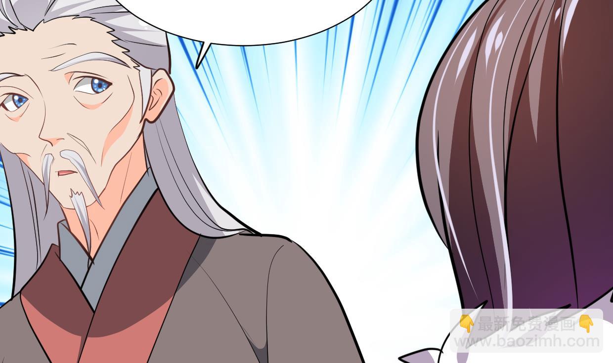 🍜养个少主斗渣男 第363话 你是谁 第47页