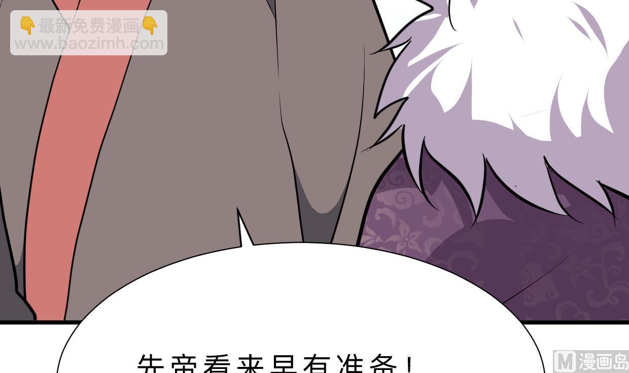 🍜养个少主斗渣男 第363话 你是谁 第48页