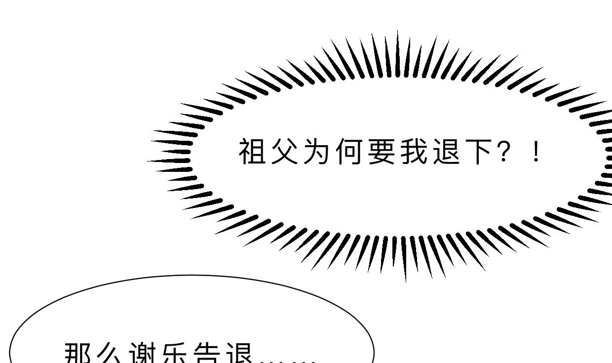 🍜养个少主斗渣男 第363话 你是谁 第7页