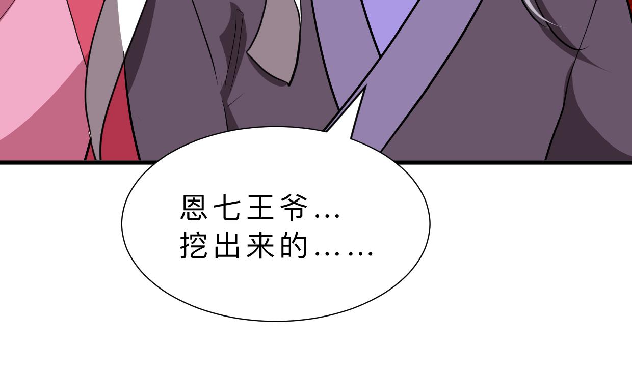 🍜养个少主斗渣男 第365话 试探 第10页