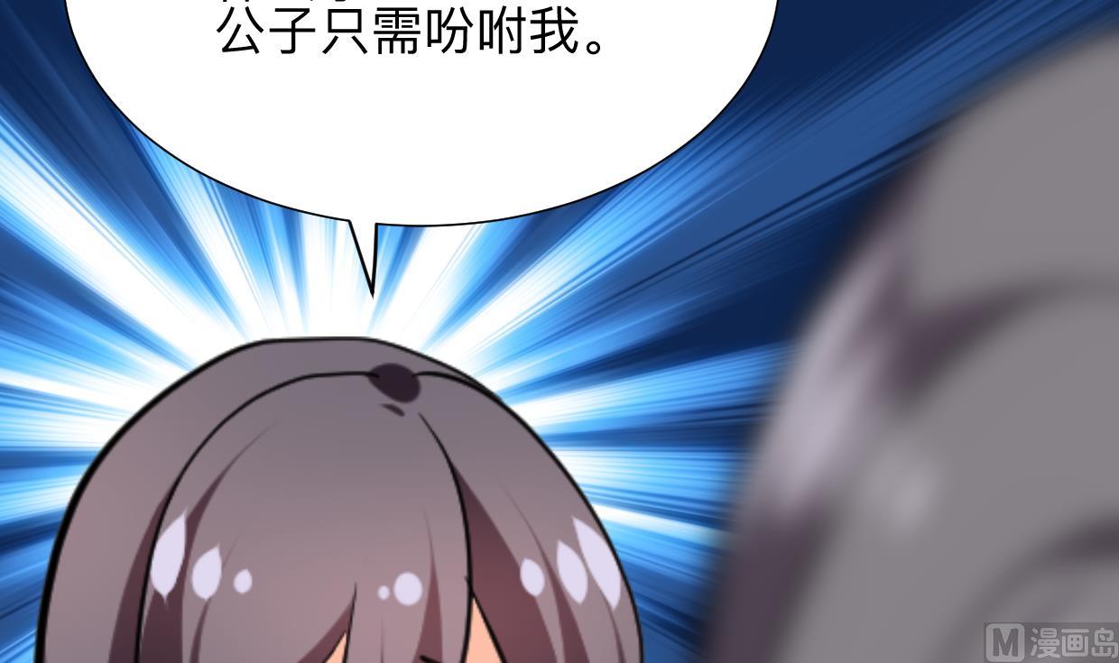🍜养个少主斗渣男 第365话 试探 第15页