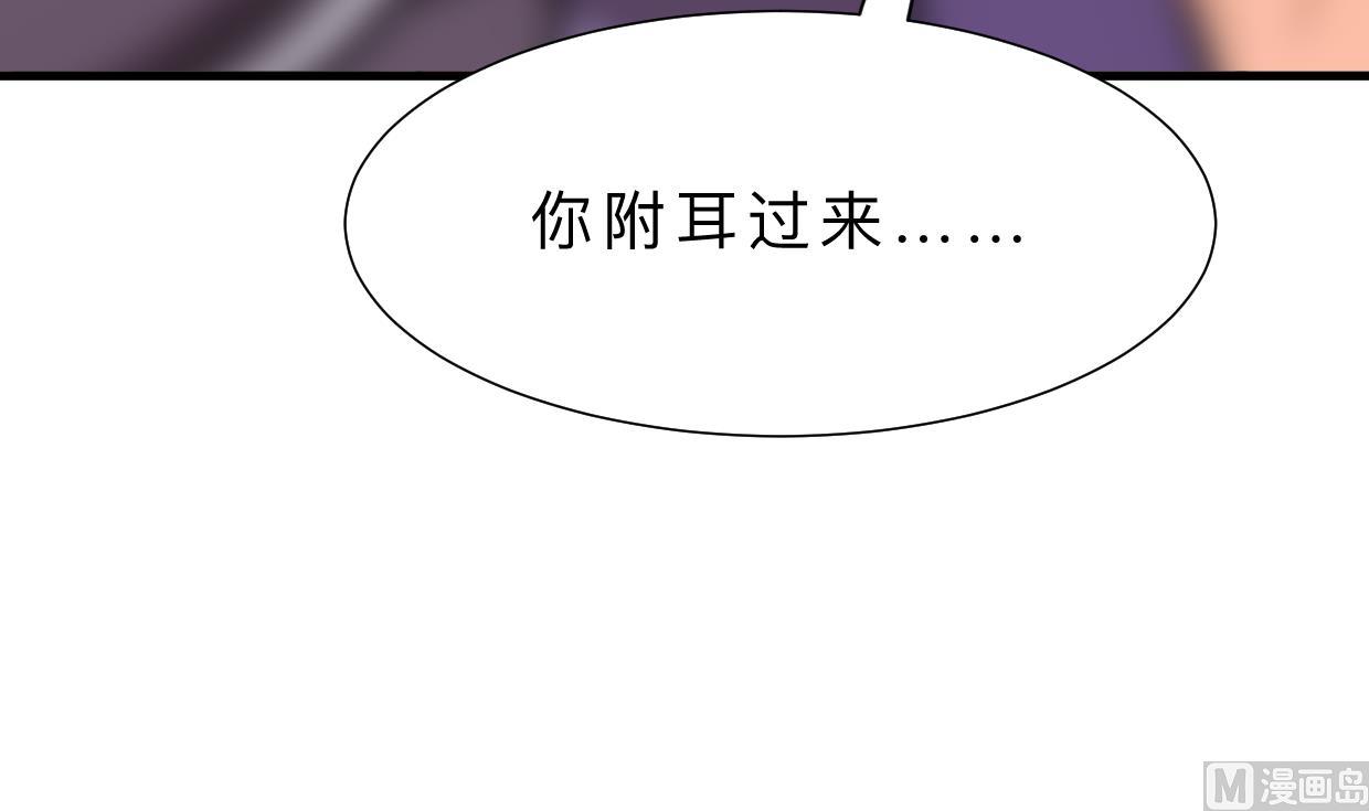 🍜养个少主斗渣男 第365话 试探 第18页