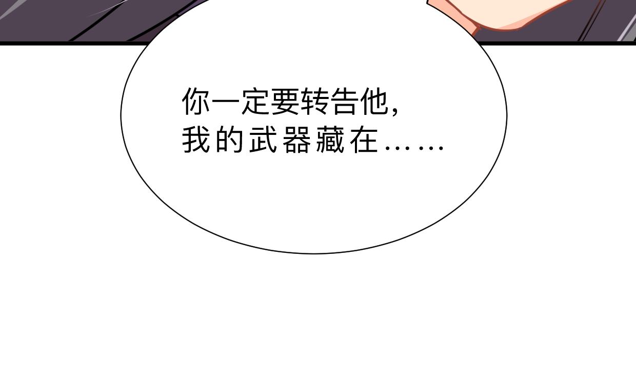 🍜养个少主斗渣男 第365话 试探 第22页