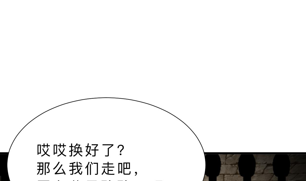 🍜养个少主斗渣男 第365话 试探 第31页