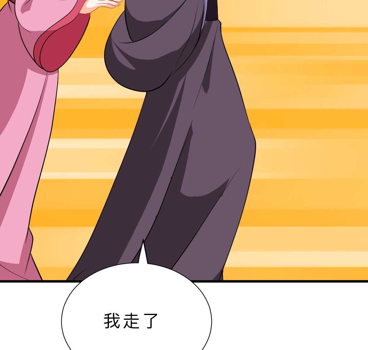 🍜养个少主斗渣男 第365话 试探 第37页