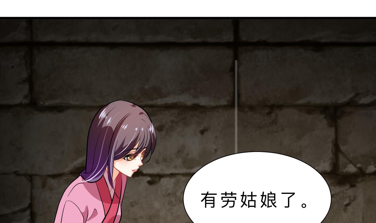 🍜养个少主斗渣男 第365话 试探 第4页