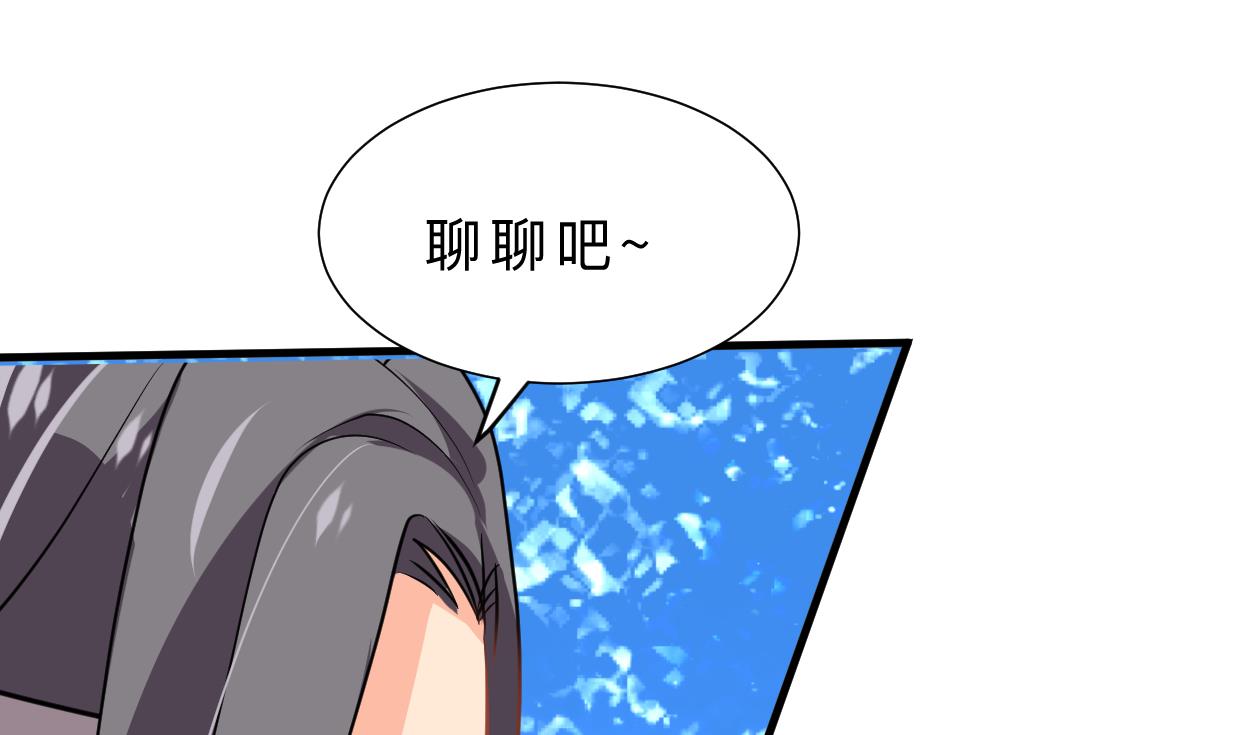 🍜养个少主斗渣男 第365话 试探 第40页