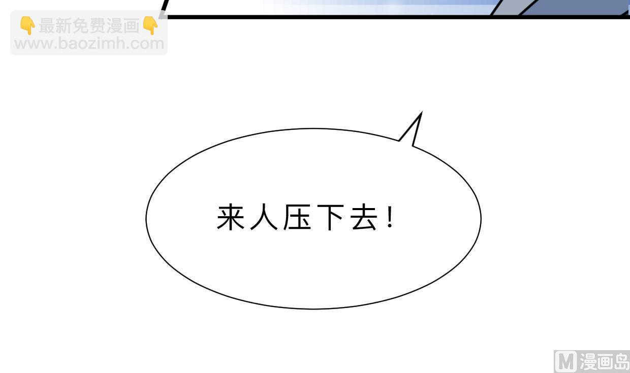 🍜养个少主斗渣男 第365话 试探 第45页