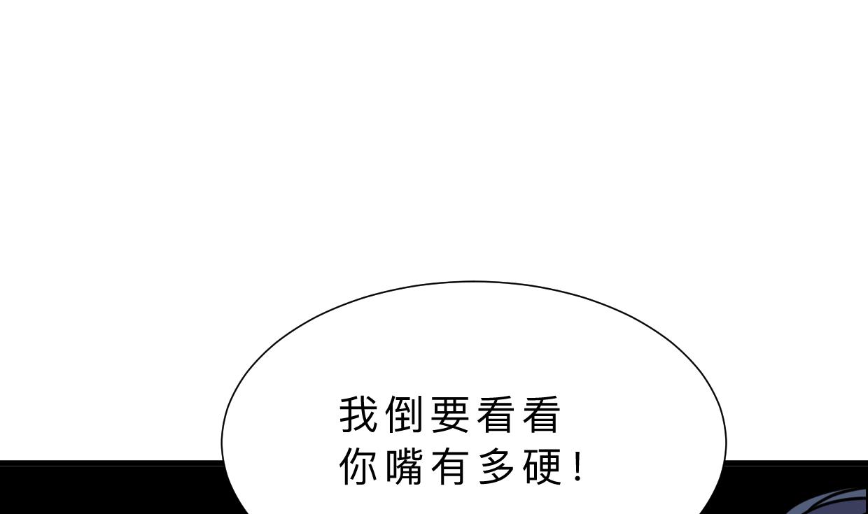 🍜养个少主斗渣男 第365话 试探 第49页