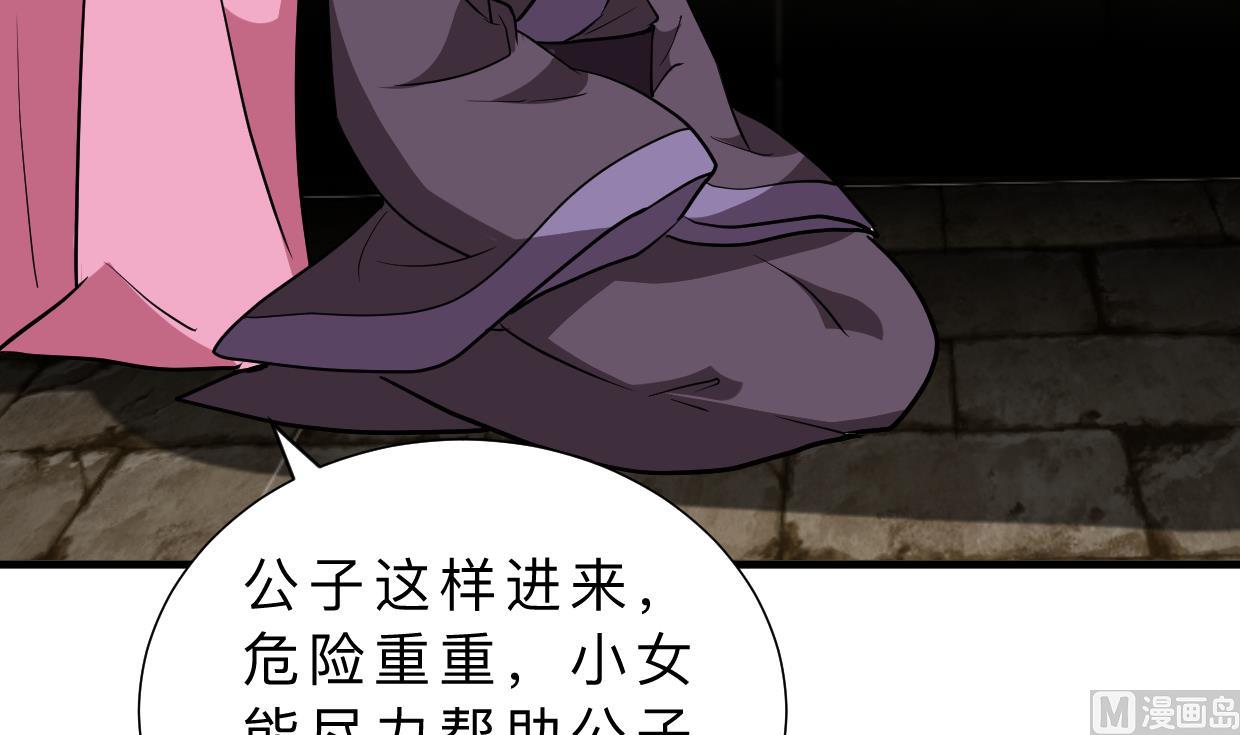 🍜养个少主斗渣男 第365话 试探 第6页