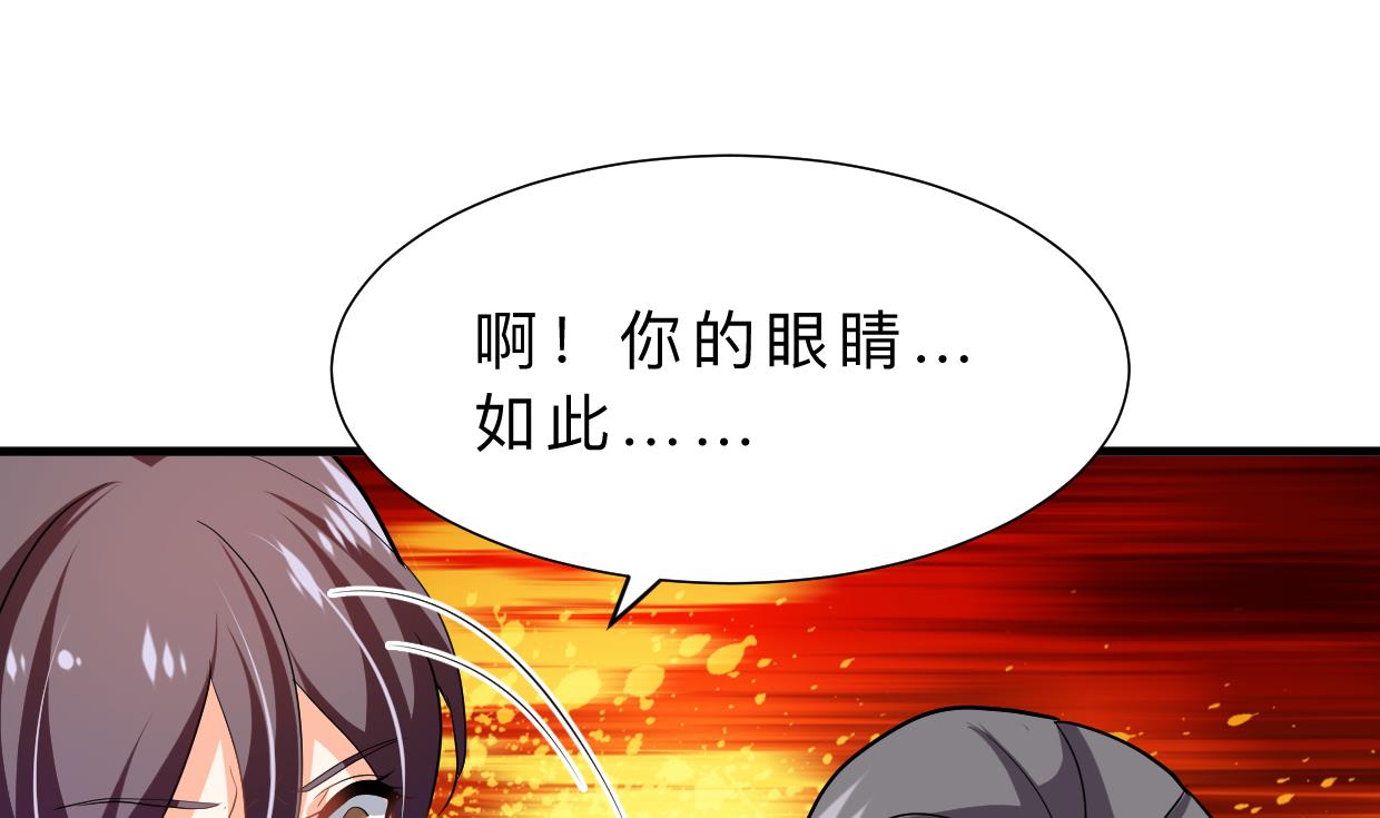 🍜养个少主斗渣男 第365话 试探 第8页