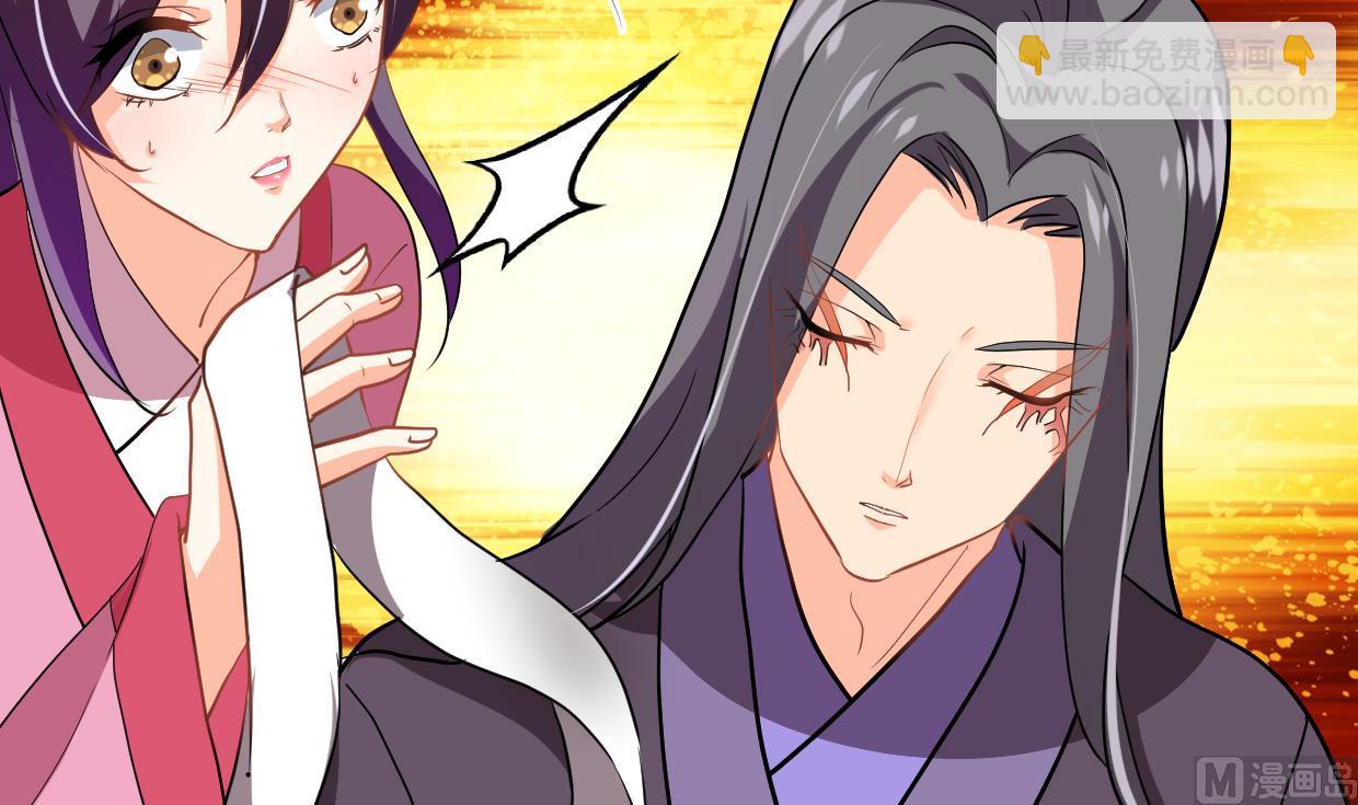 🍜养个少主斗渣男 第365话 试探 第9页