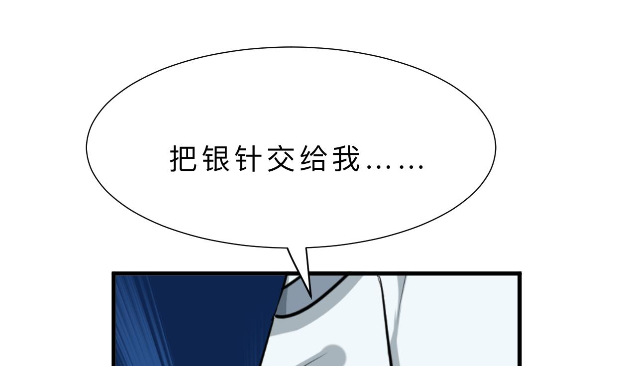 🍜养个少主斗渣男 第367话 各怀心思 第11页