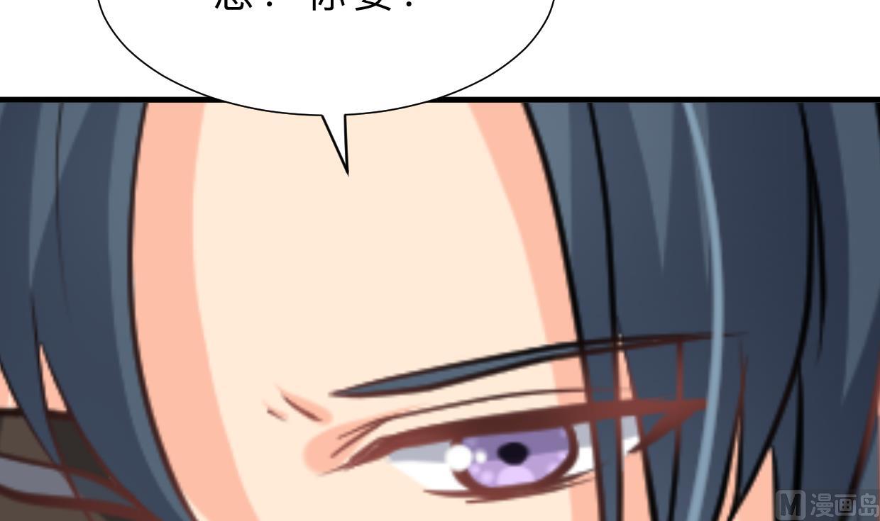 🍜养个少主斗渣男 第367话 各怀心思 第15页