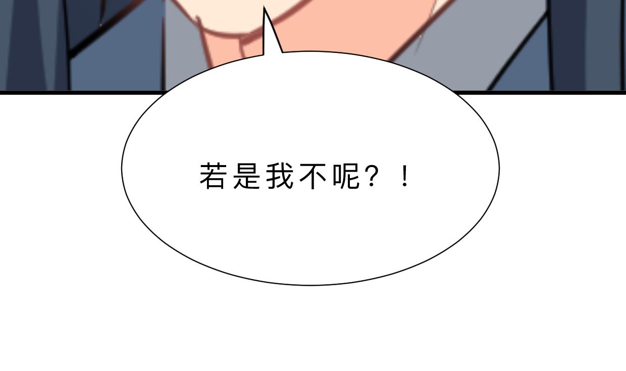 🍜养个少主斗渣男 第367话 各怀心思 第17页