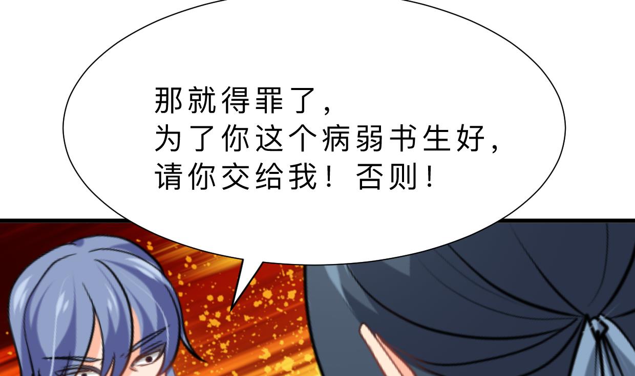 🍜养个少主斗渣男 第367话 各怀心思 第19页